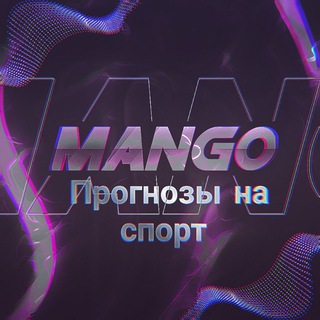 Логотип телеграм канала @freebet_mangoclub — MANGO | ПРОГНОЗЫ НА СПОРТ 👍🤩 #ставки