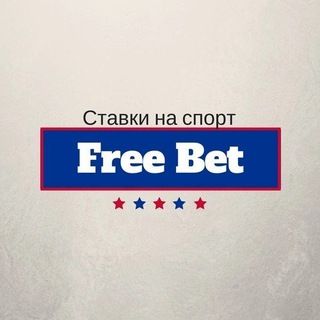 Логотип телеграм канала @freebetings_tips — Free Bet