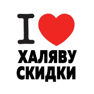 Логотип телеграм канала @freebie24 — Скидки и халява - FREEBIE24