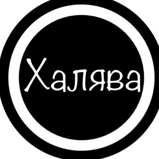 Логотип телеграм канала @freeble — Халява