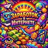 Telegram channel Деньги с воздуха 💲💲💲 logo