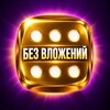 Telegram channel Бесплатные казино 2026: игра без вложений logo