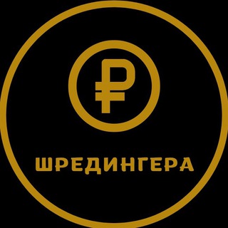 Логотип телеграм канала @freecheb — Рубль Шрёдингера