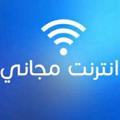 Logo saluran telegram freecustomnet — ثغرات النت المجاني في السودان 🇸🇩