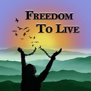 Логотип телеграм канала @freedom_to_live — 𝔽𝕣𝕖𝕖𝕕𝕠𝕞 𝕋𝕠 𝕃𝕚𝕧𝕖