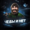 Логотип телеграм канала @freefakk — че бы и нет