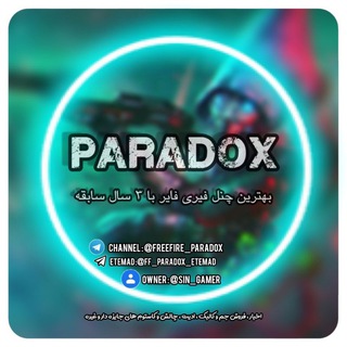لوگوی کانال تلگرام freefire_paradox — ℙ𝔸ℝ𝔸𝔻𝕆𝕏 - ⒻⒻ