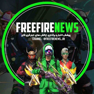 لوگوی کانال تلگرام freefireaccountff — Free fire