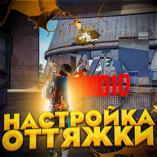 Логотип телеграм канала @freefiresettings_444 — НАСТРОЙКИ ДЛЯ FREE FIRE 🔥 БЕСПЛАТНЫЕ НАСТРОЙКИ 🙄