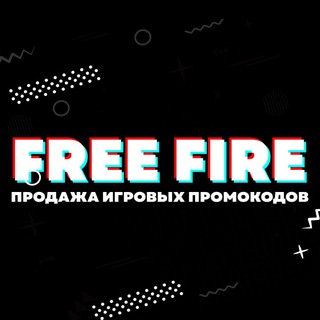 Логотип телеграм канала @freefirexs — FREE FIRE ПРОМОКОДЫ | ФРИ ФАЕР ПРОМОКОД