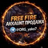 Telegram kanalining logotibi freefre_uz — Продажа : yako7