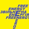 Логотип телеграм -каналу freefreenergy — Звільнена⚡Енергія
