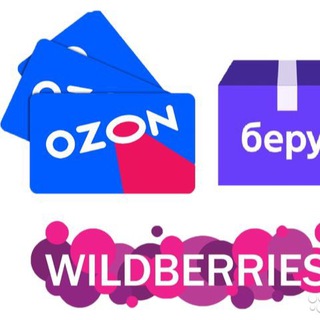 Логотип телеграм канала @freegoodswb — Товары за отзыв бесплатно на WB, Ozon, Beru