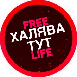 Логотип телеграм канала @freeizi — Халява