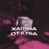 Логотип телеграм канала @freekeyforcube — Халява от куба