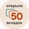Логотип телеграм канала @freelance_adhd — открыла 50 вкладок