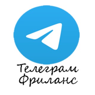 Логотип телеграм канала @freelancevakansii — Телеграмм Фриланс