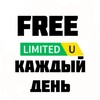 Логотип телеграм канала @freelimitedru — FREE LIMITED RU | Txxicu