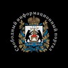 Логотип телеграм канала @freeportslvn53 — Великий Новгород Свободный Информационный Портал