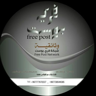 لوگوی کانال تلگرام freepost_documentary — فري بوست| الوثائقية