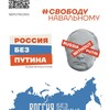 Логотип телеграм канала @freerussiaspb — Свободная Россия без Путина!