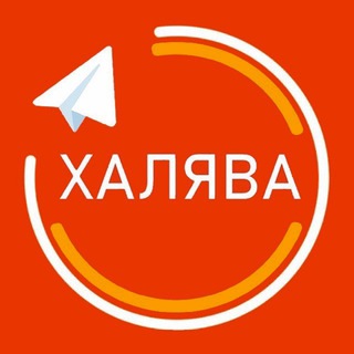 Логотип телеграм канала @freesind — ХАЛЯВА | ПРОМОКОДЫ | СКИДКИ И АКЦИИ