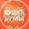 Логотип телеграм канала @freeskins_official — 🌸будка бумы🌸