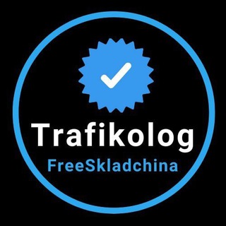 Логотип телеграм канала @freesklad4ina — Trafikolog [ FreeSkladchina]