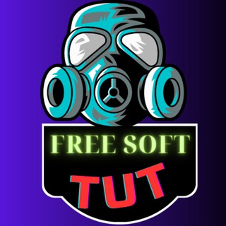 Логотип телеграм канала @freesofttut — Free Soft TUT