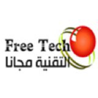 لوگوی کانال تلگرام freetech1 — التقنية مجانا