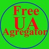 Логотип телеграм -каналу freeuaagregator — Free UA Agregator