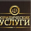 Логотип телеграм канала @freeyrist — ЮРИСТ БЕСПЛАТНО