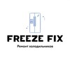 Логотип телеграм канала @freezefix — Freeze fix