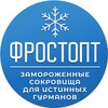 Логотип телеграм канала @freezeryummy — МОРОЗИЛКА вкусняшек | FROSTOPT | Продуты оптом и в розницу | оптовые цены