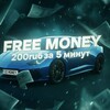 Логотип телеграм канала @frefremoneyyy — FreeMoney | 200 руб за 5 минут