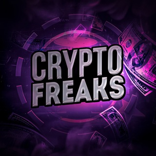 Логотип телеграм канала @fren_community — CRYPTO FREAKS | КРИПТА