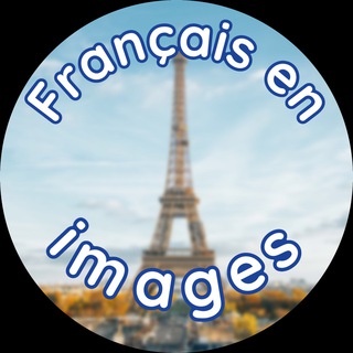 Логотип телеграм канала @frenchpictures — Французский в картинках|Français en images