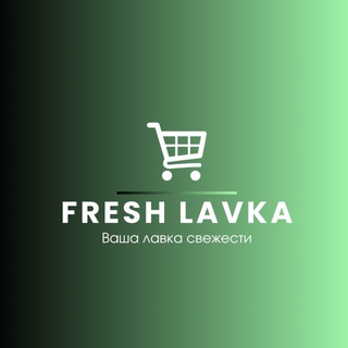 Логотип телеграм канала @fresh_lavka13 — Fresh Лавка