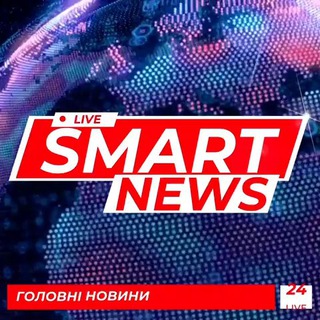 Логотип телеграм -каналу fresh_ua_news — 📰 Smart💥 NEWS 🌏