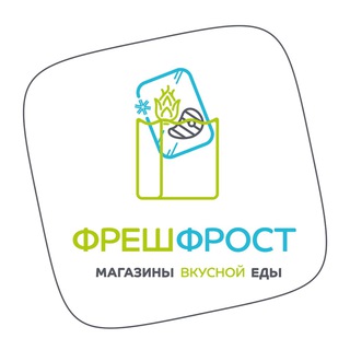 Логотип телеграм канала @freshfrost_ru — ФрешФрост. Магазины вкусной еды.