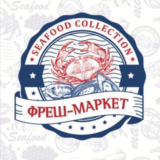 Логотип телеграм канала @freshmarket_96 — Фреш-маркет🦐🦪🦀🐟🦞