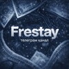 Логотип телеграм канала @frestay_1 — Frestay 🪎