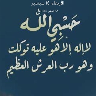Telegram channel كن قويا logo
