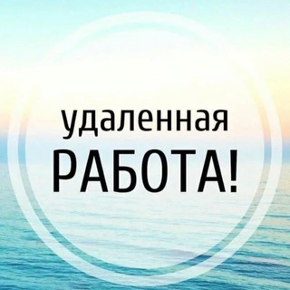 Логотип телеграм канала @fri_lansers — Работа - Вакансии - Удаленка. Проверенные Вакансии