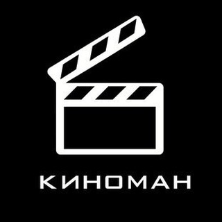 Логотип телеграм канала @fricchh — Киноман