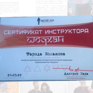 Telegram kanalining logotibi frida_shodhanhara — 🔥🔥Шодхан и практики Казань