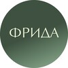 Логотип телеграм канала @frida_ul — Фрида