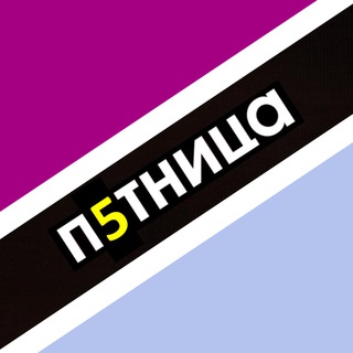 Логотип телеграм канала @friday25 — ПЯТНИЦА - Z