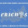 Логотип телеграм канала @friedsfans — FrienДs 🗣️ Динамо Москва!