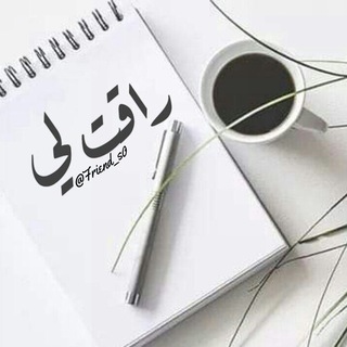 لوگوی کانال تلگرام friend_s0 — رآقت← ❀لي❀